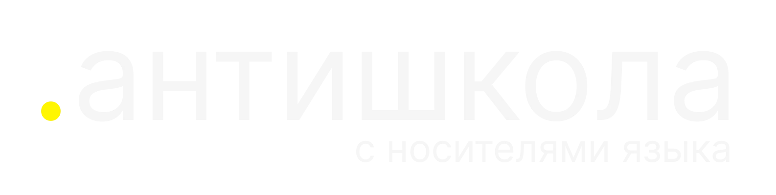 Антишкола