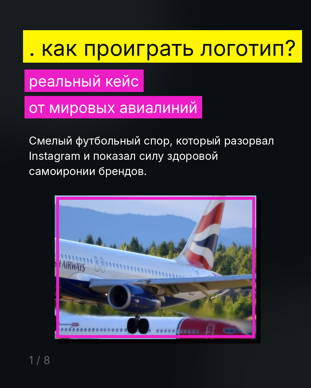 Слайд 1: Как проиграть логотип?