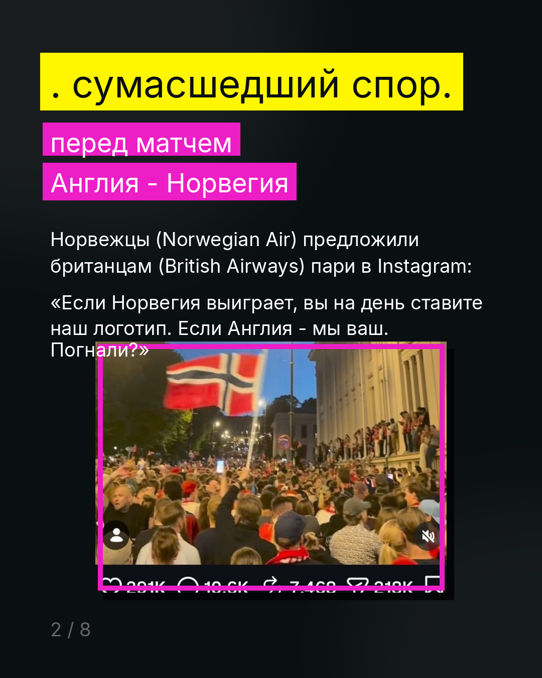 Слайд 2: Сумасшедший спор