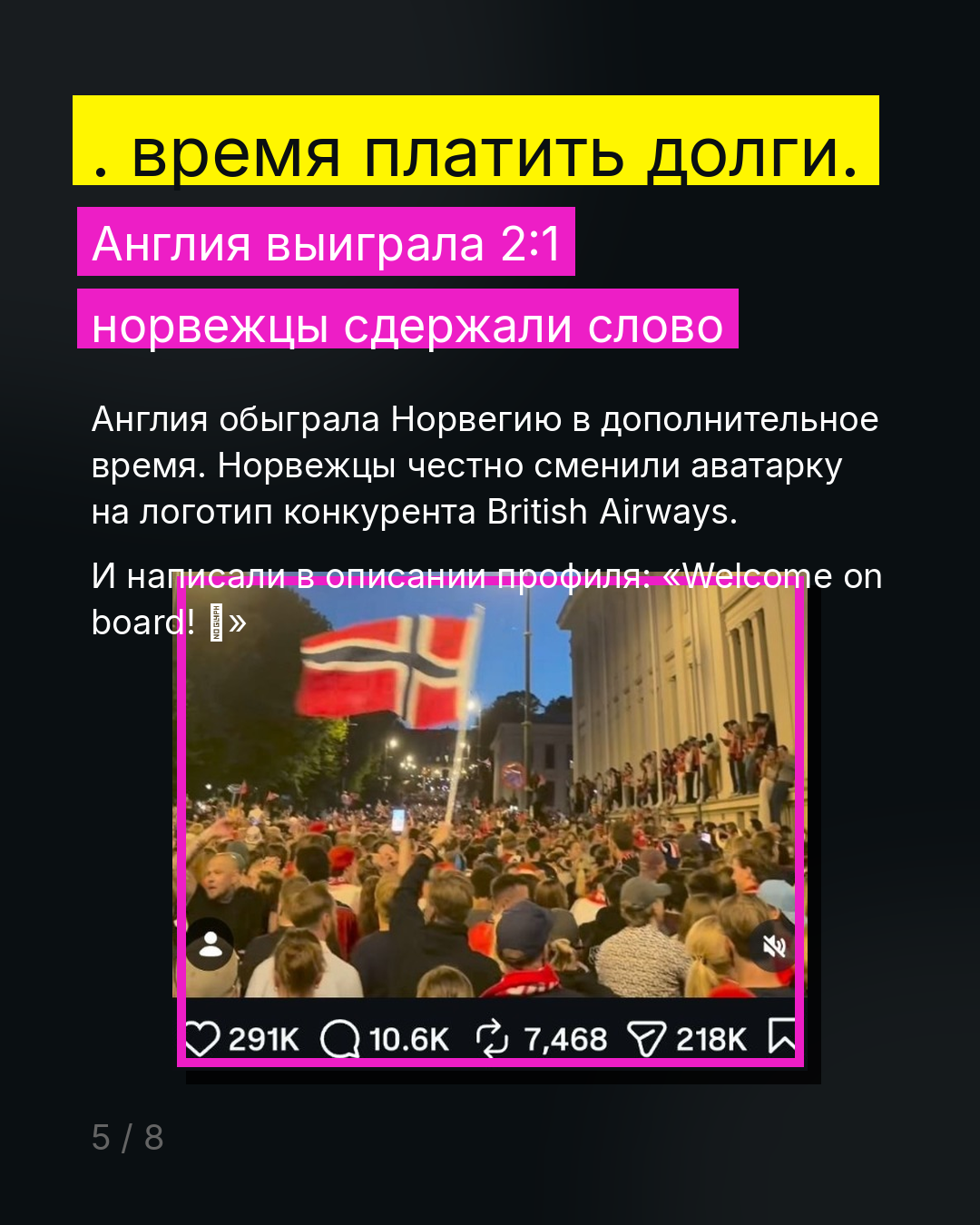 Слайд 5: Время платить долги