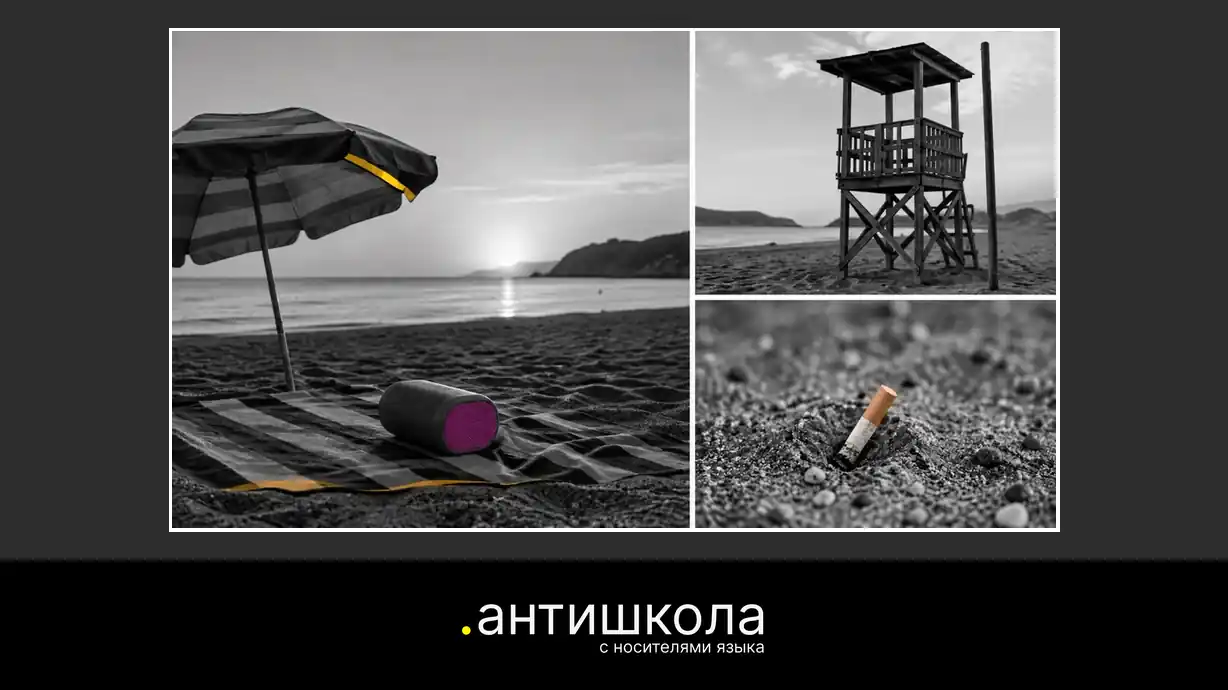 Штрафы на пляжах Испании летом 2026