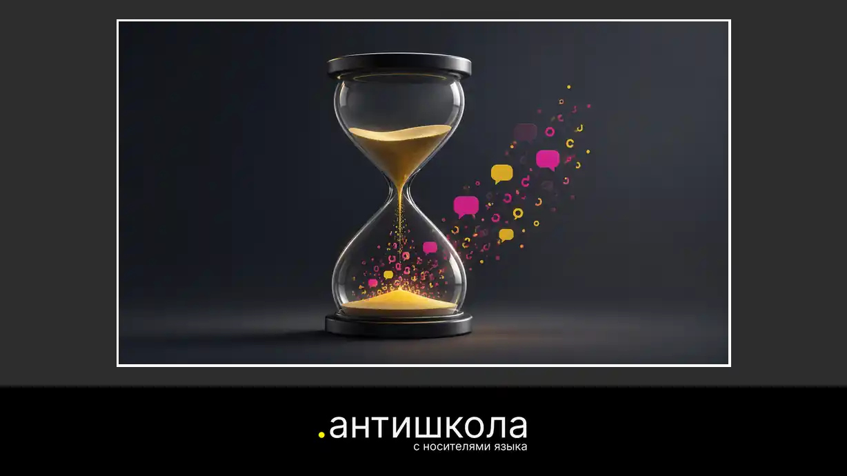 Сколько времени нужно, чтобы выучить английский – реальные сроки по уровням