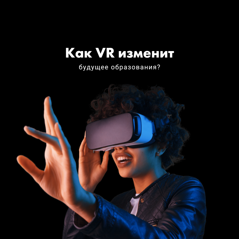 Vr Id VR English – английский язык в виртуальной реальности