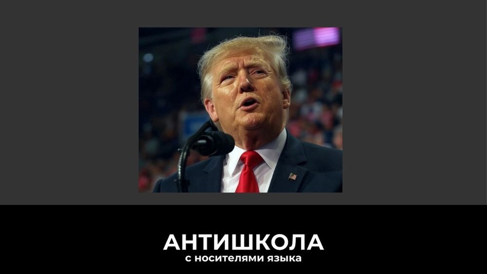 10 культовых выражений Дональда Трампа на английском с разбором