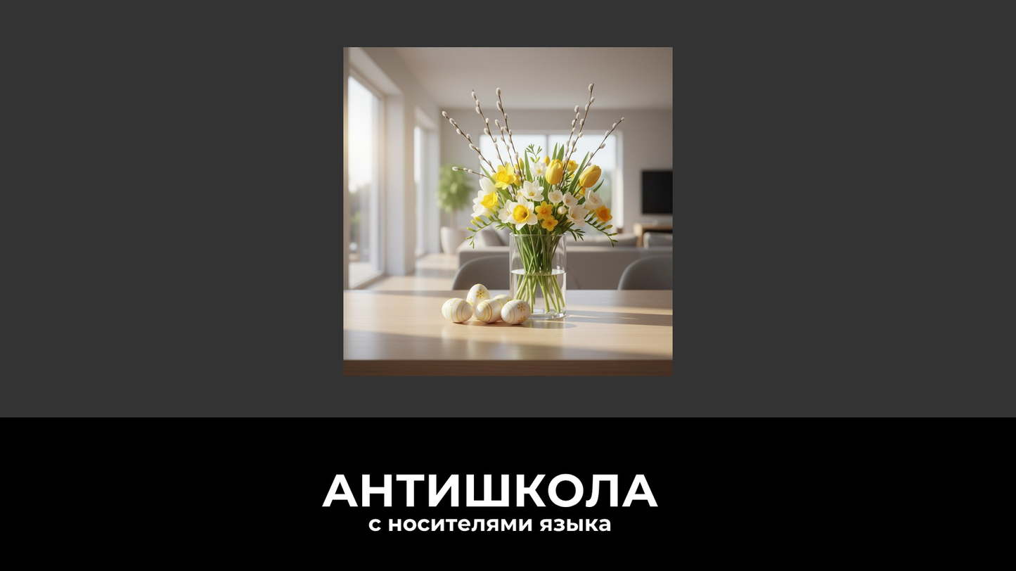 Пасха 12 апреля 2026 года