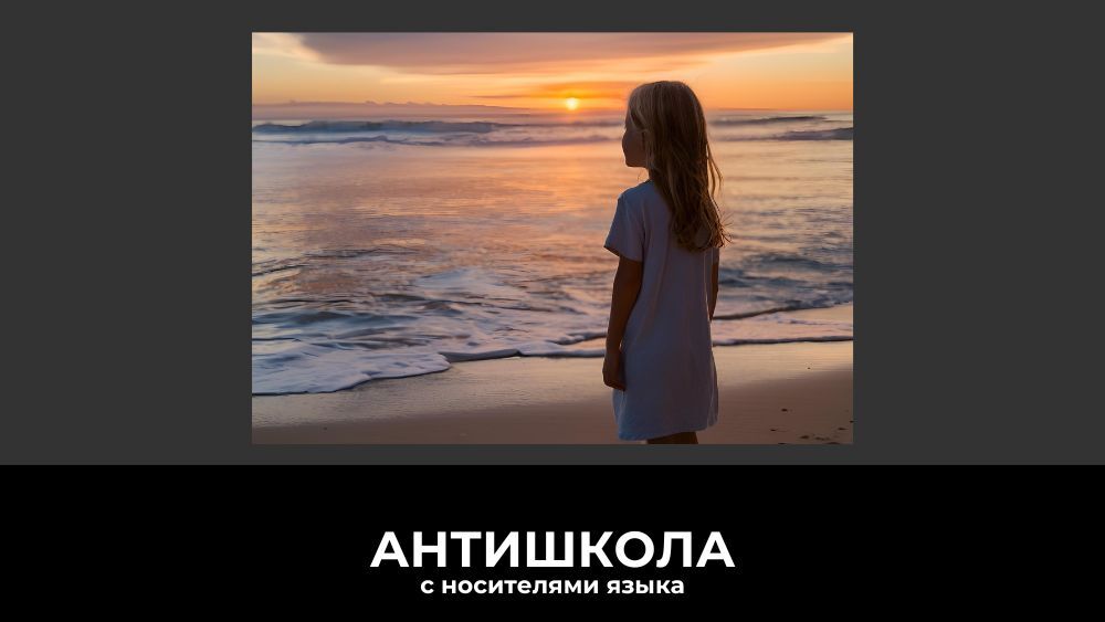 Английский язык 4 класс: 5 песен, которые сделают старт легким и стильным