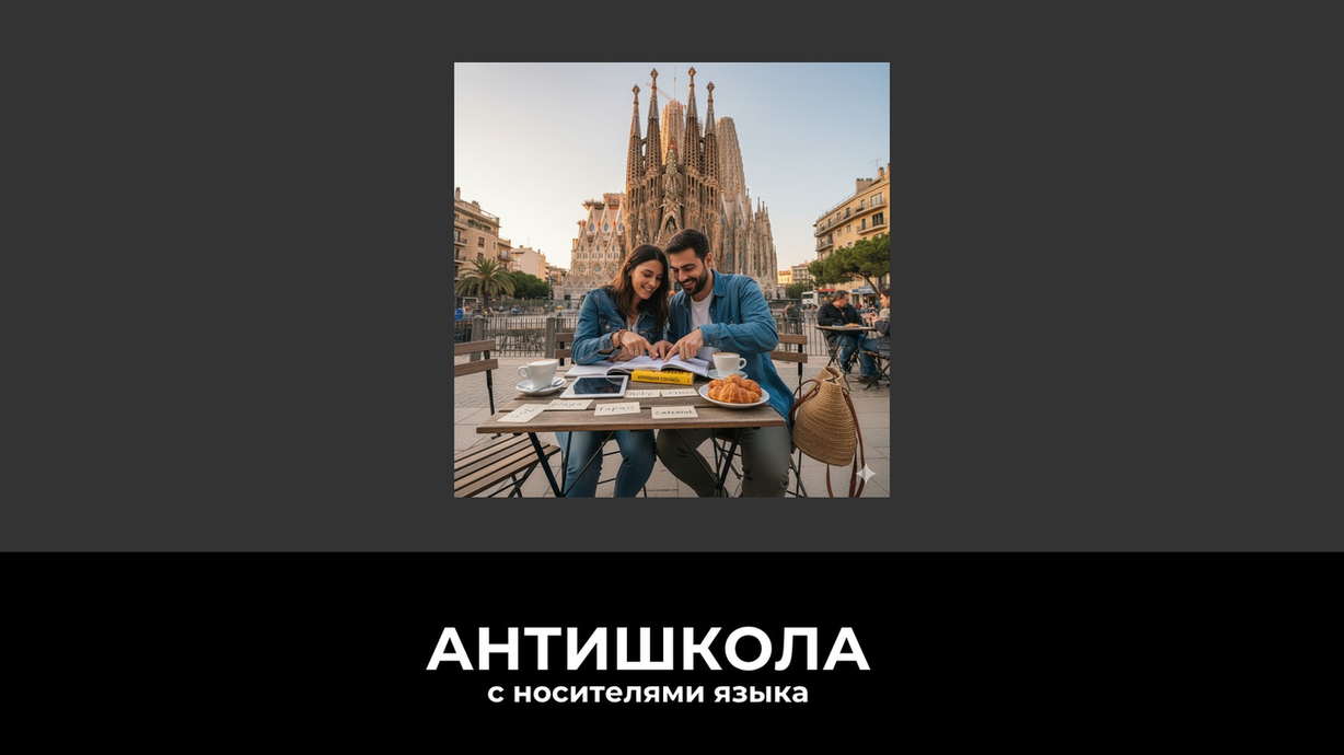 Испанский язык: длинные слова, их произношение и культурное значение