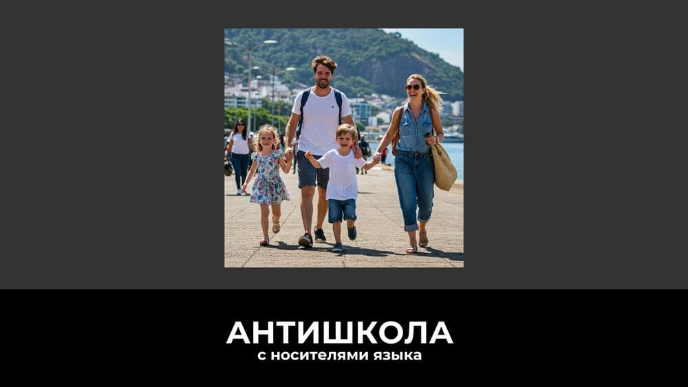 Как легально переехать в Бразилию: визы, виды ВНЖ и рекомендации по адаптации