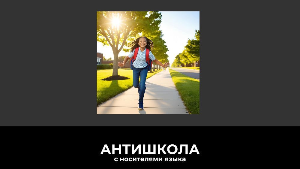 Английский язык 5 класс: как TikTok делает тебя звездой английского